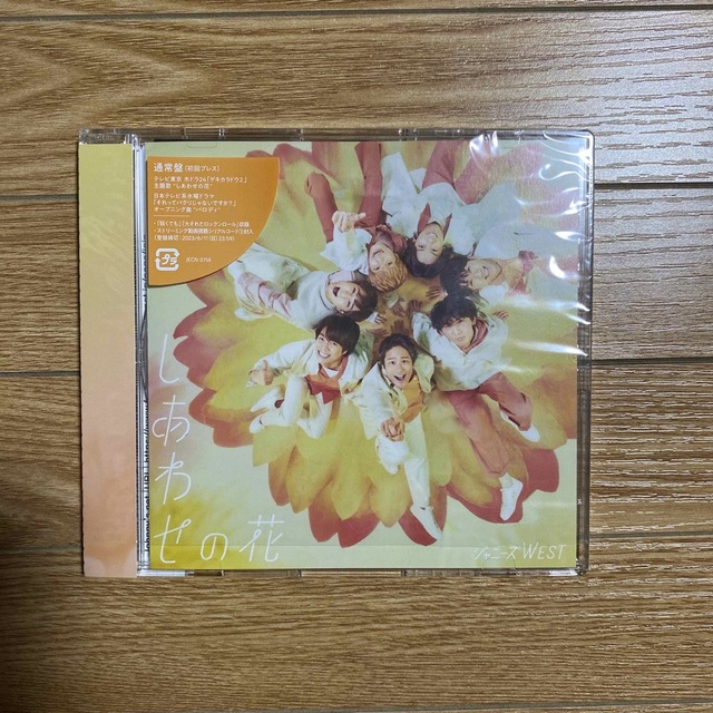 ジャニーズWEST(ジャニーズウエスト)のしあわせの花　通常盤 エンタメ/ホビーのCD(ポップス/ロック(邦楽))の商品写真