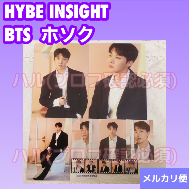 HYBE INSIGHT 展示会 BTS ホソク　セット