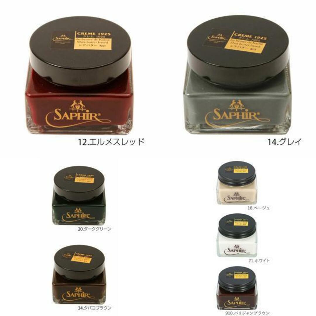 Saphir(サフィール)のサフィール SAPHIR ルボウ サフィールノワールクレム1925 レディースの靴/シューズ(その他)の商品写真