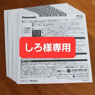 パナソニック(Panasonic)の★専用★しろ様　 インデックスカード ＋ディスクケース 10枚(CD/DVD収納)