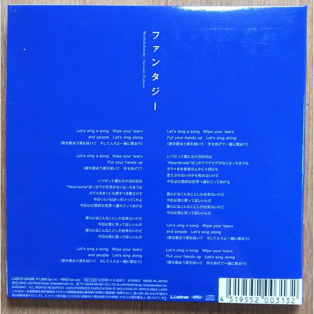 【世界の終わり】（SEKAI NO OWARI）ファンタジー　天使と悪魔 エンタメ/ホビーのCD(ポップス/ロック(邦楽))の商品写真
