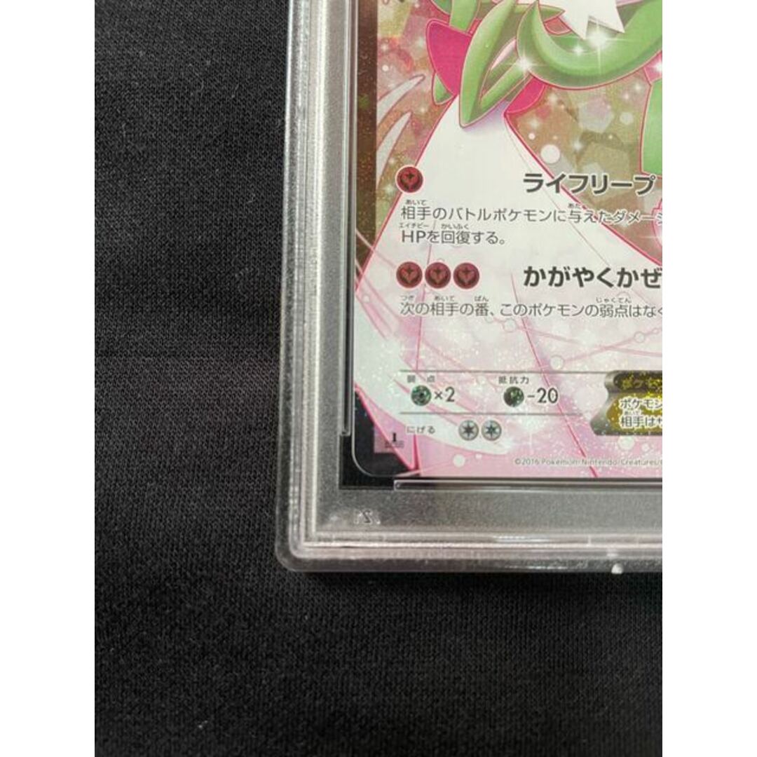 【極美品】サーナイトEX ポケキュンコレクション　PSA10 ポケキュン