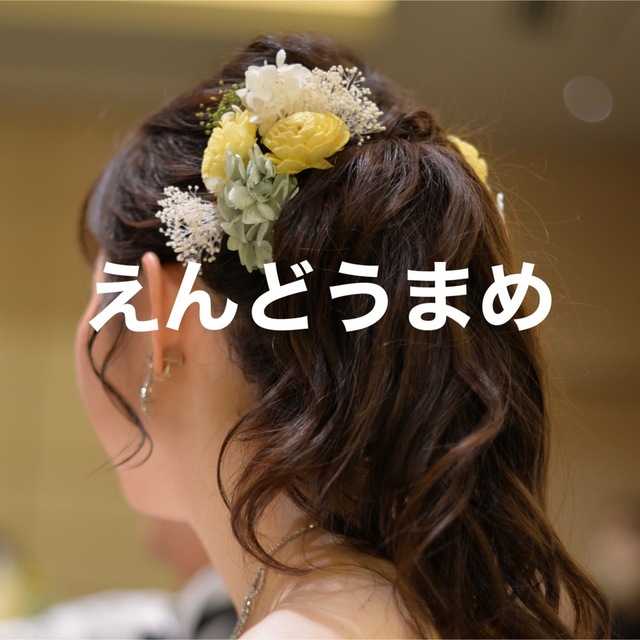 ヘアアクセサリー ヘッドパーツ ヘッドドレス ウェディング結婚式 前