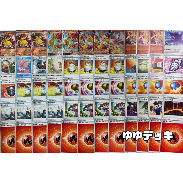 大特価！構築済みデッキ ラウドボーンデッキ ポケモンカード