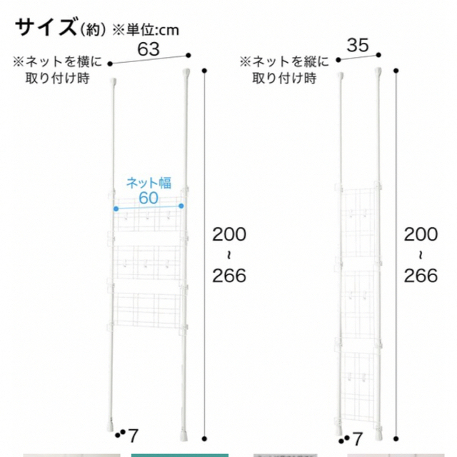 ニトリ(ニトリ)の壁面・突っ張り収納　おまけ付き　スリコの物干し インテリア/住まい/日用品の収納家具(その他)の商品写真