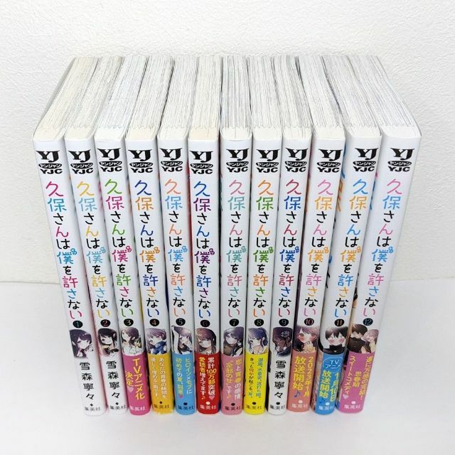 2023春夏 久保さんは僕(モブ)を許さない 漫画 全巻12巻セット 久保さん 2023春夏 久保さんは僕(モブ)を許さない 漫画 全巻12巻セット 久保さん