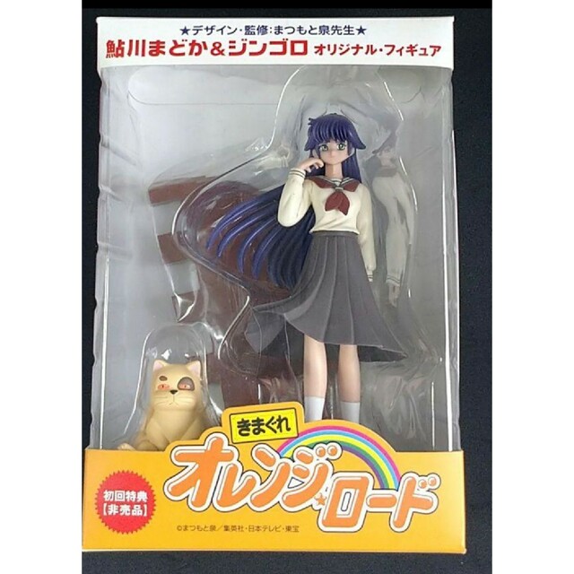 激レア きまぐれオレンジロード 鮎川まどか 非売品フィギュアレア