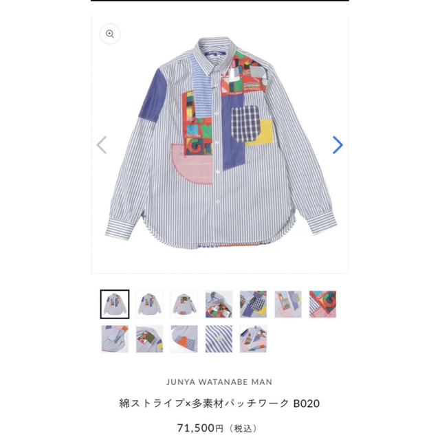 【極美品】ジュンヤワタナベコムデギャルソンパッチワークシャツ | フリマアプリ ラクマ