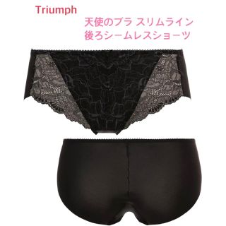 トリンプ(Triumph)のTriumph 天使のブラ スリムライン後ろシームレスショーツM定価2,970円(ショーツ)