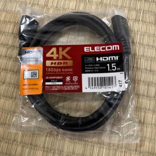 エレコム(ELECOM)のELECOM Premium HDMIケーブル 1.5m JS-HDMIP15B(映像用ケーブル)