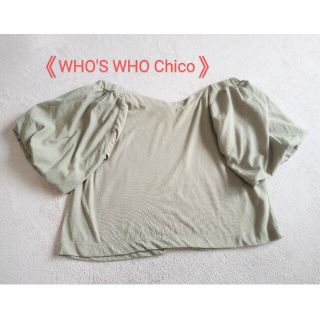 フーズフーチコ(who's who Chico)の【フーズフー チコ】　レディース オフショルダー人気のポワン袖♡(Tシャツ(半袖/袖なし))