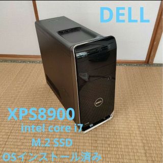 デスクトップPC DELL XPS8900 core i7 SSD グラボ搭載-