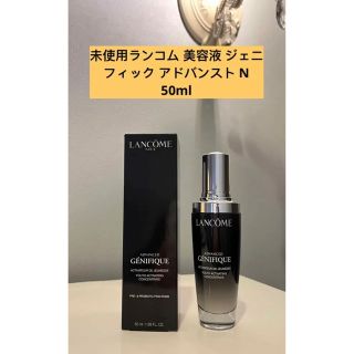 ランコム(LANCOME)の未使用ランコム 美容液 ジェニフィック アドバンスト N50ml(美容液)