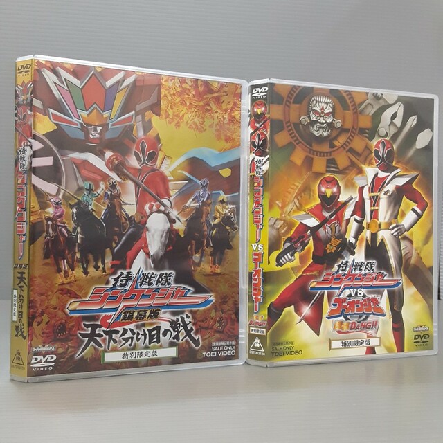 銀幕版 侍戦隊シンケンジャー DVD2本セットの通販 by シネマDE堂's