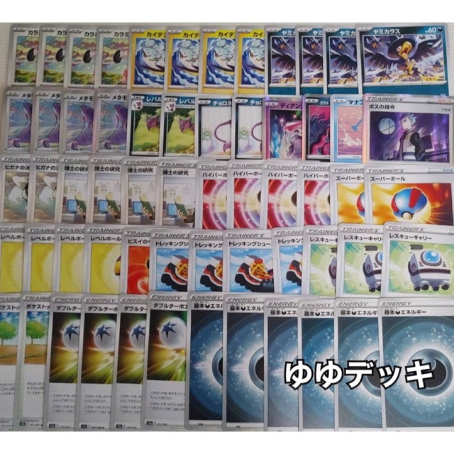 大特価！構築済みデッキ だんけつのつばさデッキ ポケモンカード