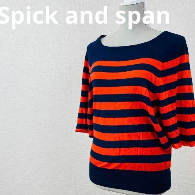 Spick & Span(スピックアンドスパン)のSpick and span　ボーダー　ドルマン　サマー　ニット　レディース レディースのトップス(ニット/セーター)の商品写真