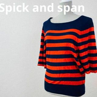 スピックアンドスパン(Spick & Span)のSpick and span　ボーダー　ドルマン　サマー　ニット　レディース(ニット/セーター)