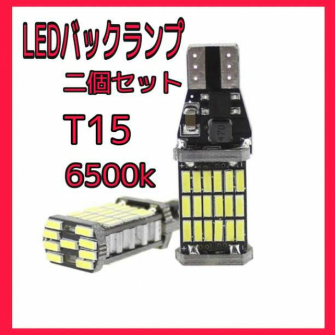 SMD T15 SMD LEDバルブ二個セットa 通販