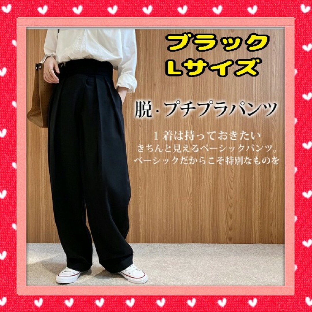 パンツ レディース ワイドパンツ タックパンツ　ワイドパンツ　ブラック　Lサイズレディース