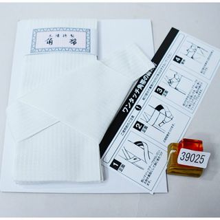 角帯 浴衣帯 ワンタッチ角帯 日本製 男性用 ポリエステル NO39025の