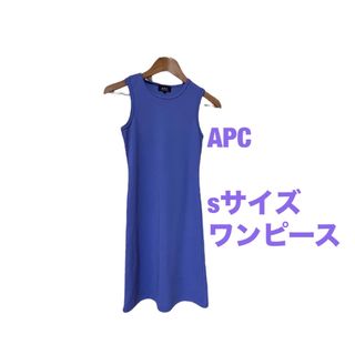 アーペーセー(A.P.C)のAPC ジャージーワンピース　パープルワンピース　台形ワンピース　フランス製(ひざ丈ワンピース)