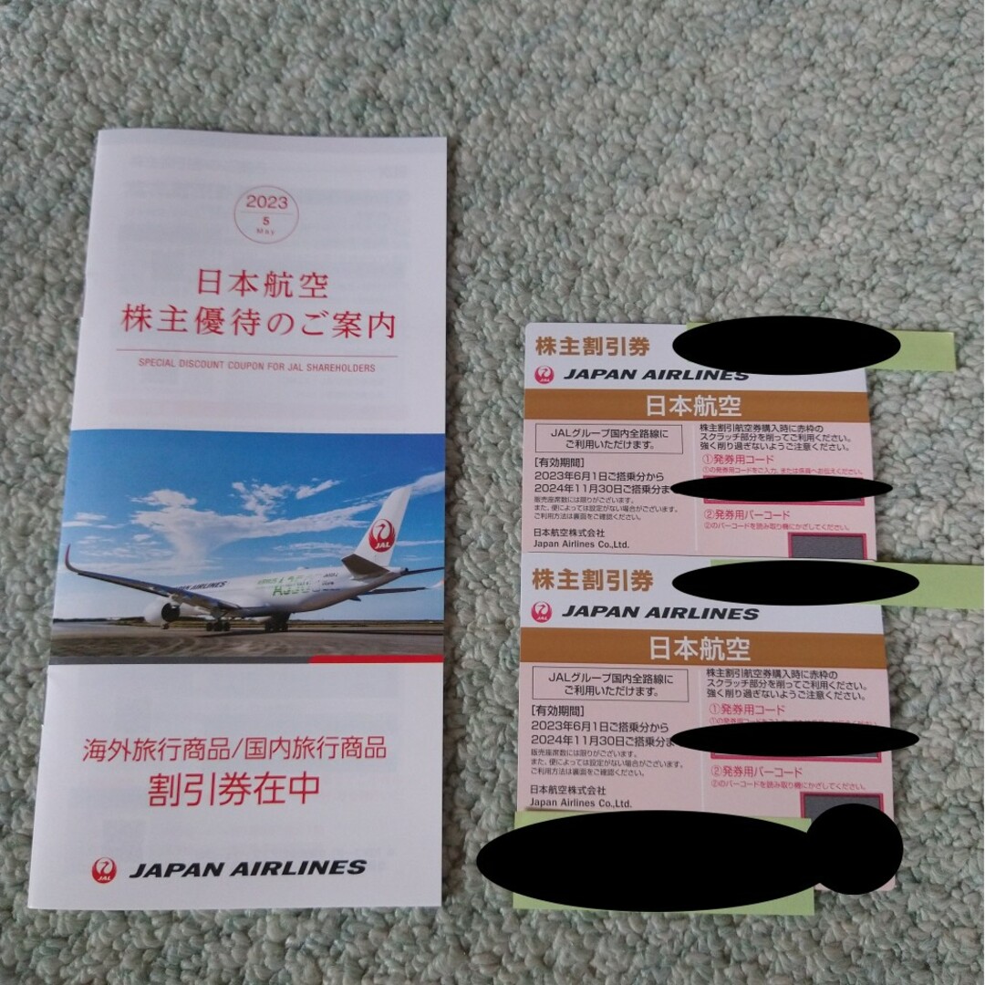 JAL(日本航空)(ジャル(ニホンコウクウ))のJAL 日本航空 株主優待券 2枚 チケットの乗車券/交通券(航空券)の商品写真