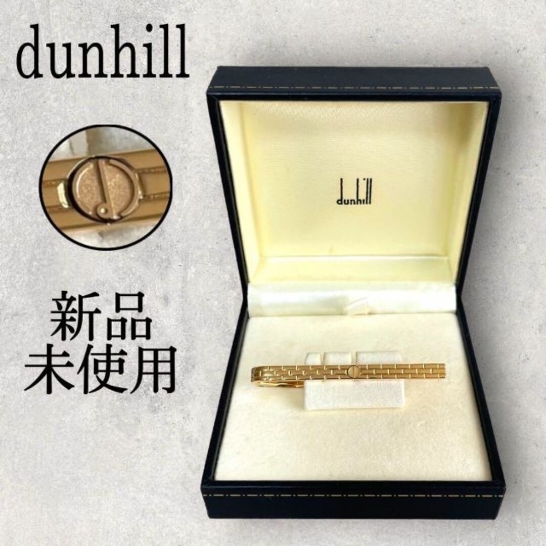 Dunhill 新品未使用 dunhill ダンヒル ネクタイピン dロゴ レンガ調 ゴールドの通販 by 古着屋レミー ｜ダンヒルならラクマ