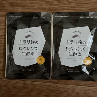 キラリ麹の炭クレンズ生酵素(ダイエット食品)