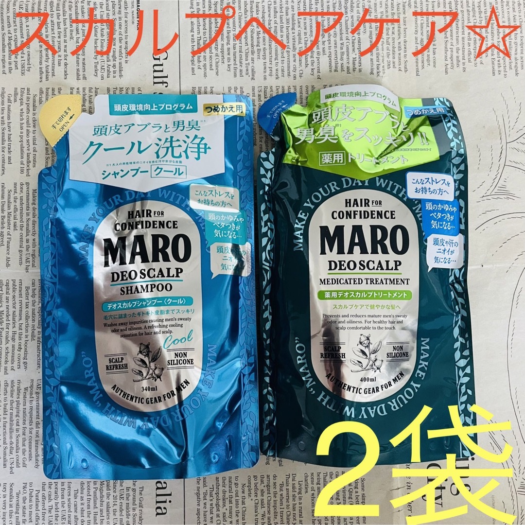 MARO(マーロ)のスカルプケア☆ マーロ シャンプー＆トリートメント クール 2袋 コスメ/美容のヘアケア/スタイリング(シャンプー/コンディショナーセット)の商品写真