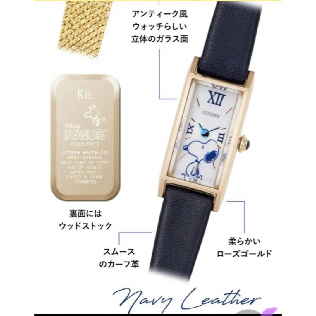 CITIZEN - CITIZEN kii スヌーピー腕時計の通販 by (=ﾟωﾟ)ﾉ's shop 