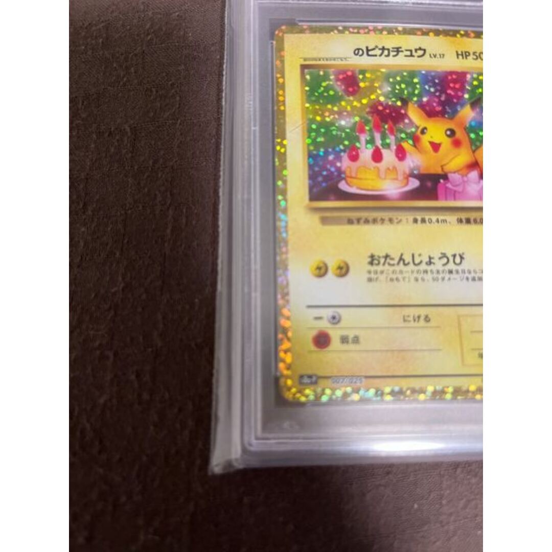 お誕生日ピカチュウ 25th psa10 8