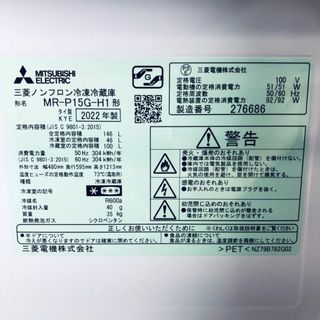 ☆送料・設置無料☆ 2ドア冷蔵庫 三菱 (No.7129) - www.toledofibra.com.br