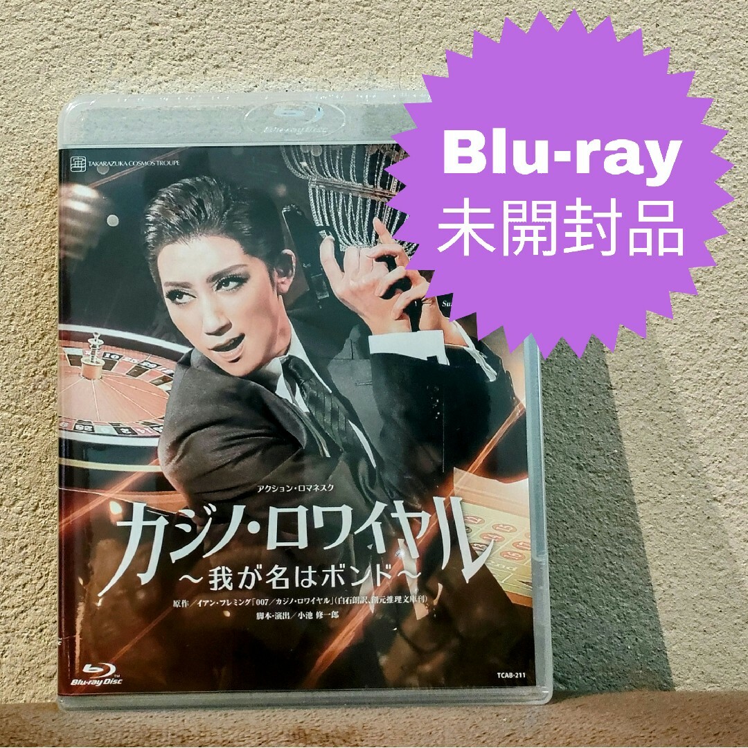 宝塚歌劇団 宙組〘カジノ・ロワイヤル〙Blu-ray 新品未開封 www ...