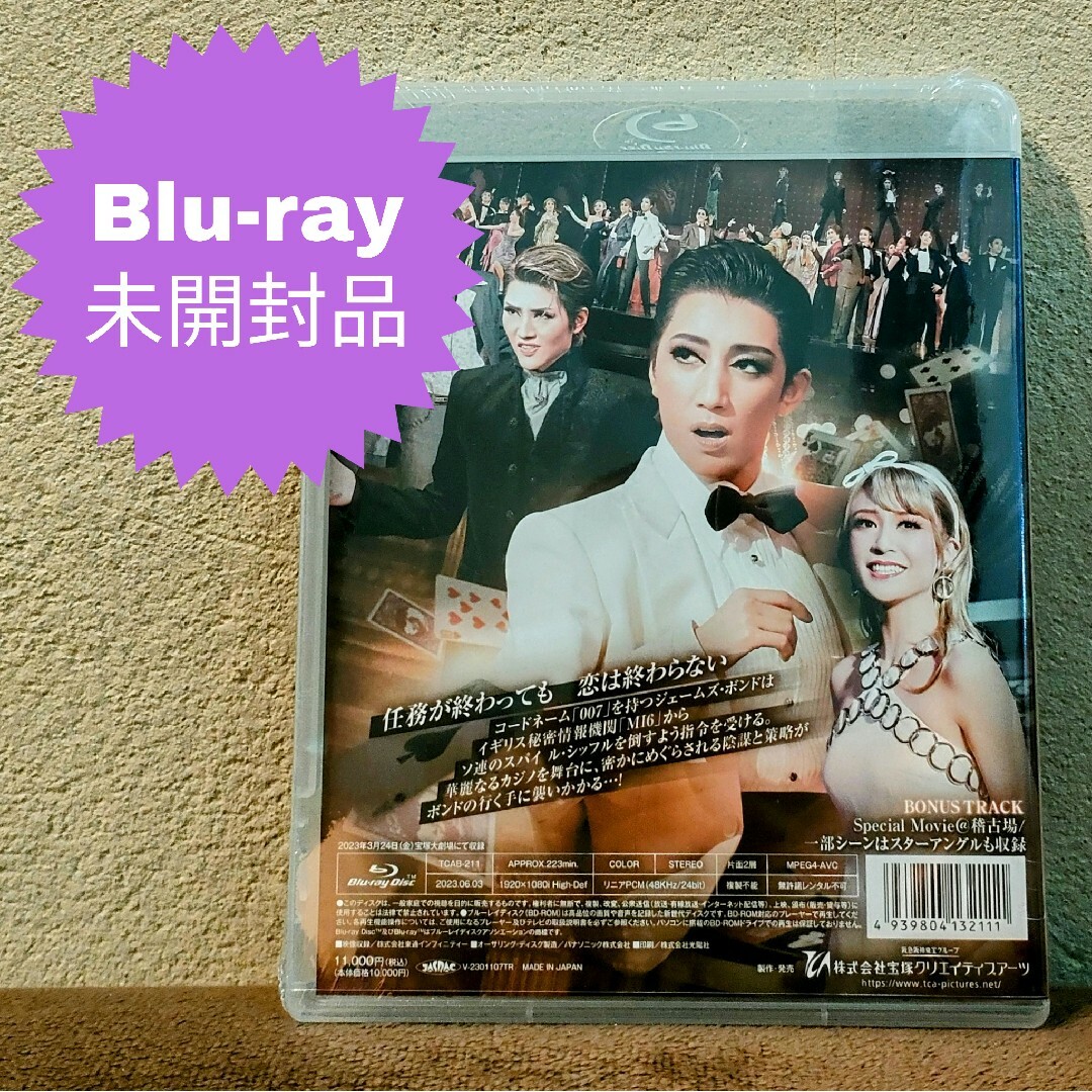 宝塚歌劇団 宙組〘カジノ・ロワイヤル〙Blu-ray 新品未開封の通販 by