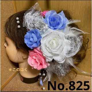 No.825 豪華！銀ラメ 白×ブルー×ピンク ♡ 振袖髪飾り 成人式 結婚式(ヘッドドレス/ドレス)