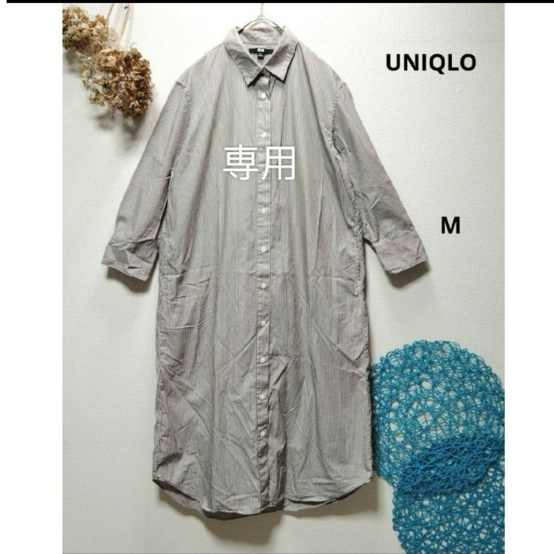 UNIQLO(ユニクロ)のみきマニ♡様専用　UNIQLO　シャツワンピース レディースのワンピース(ロングワンピース/マキシワンピース)の商品写真