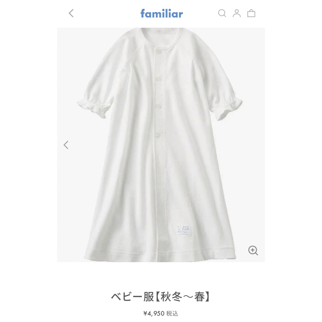 familiar(ファミリア)の大幅値下げ🧡ファミリア ベビー服 新品 ホワイト キッズ/ベビー/マタニティのベビー服(~85cm)(カバーオール)の商品写真