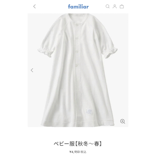 ファミリア(familiar)の大幅値下げ🧡ファミリア ベビー服 新品 ホワイト(カバーオール)