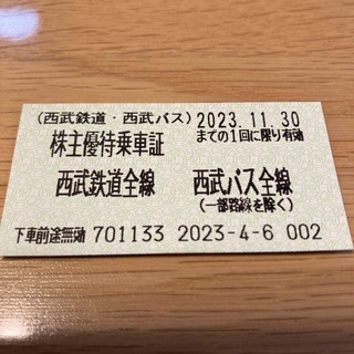 ＼西武鉄道＊西武バス／ 株主優待乗車証10枚セット　有効期限2023.11.30(鉄道乗車券)