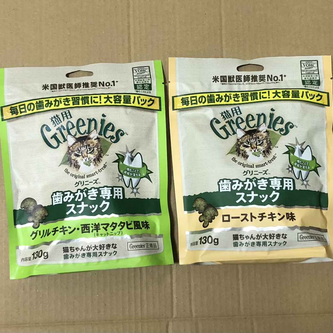 MARS(マース)のGreenies130g2袋 ローストチキン&グリルチキン Nutro その他のペット用品(ペットフード)の商品写真