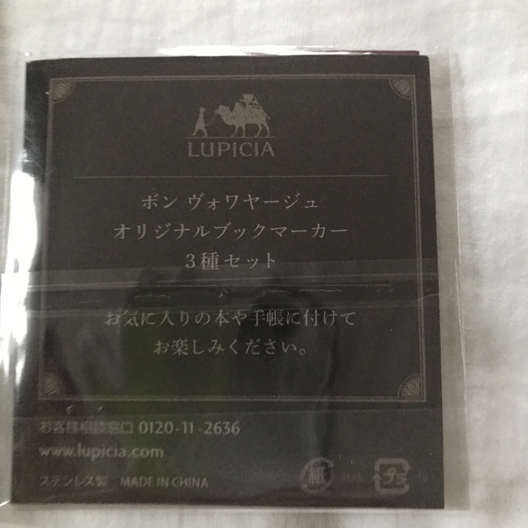 LUPICIA(ルピシア)のルピシア オリジナルブックマーカー　ティーバッグ4種 エンタメ/ホビーのコレクション(ノベルティグッズ)の商品写真