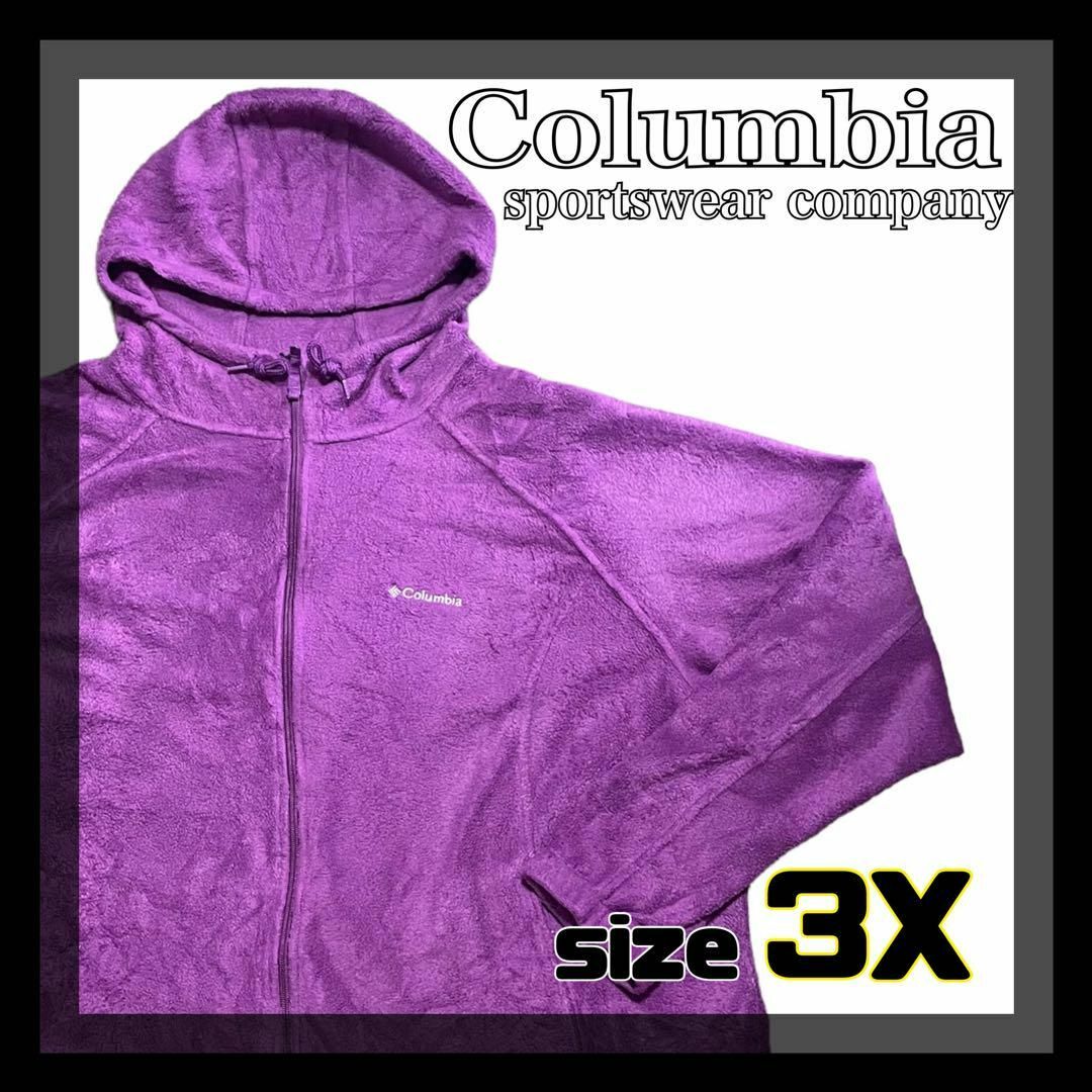 【美品】Columbia　紫　フリース　アウター　ボア   サイズ３X　90s