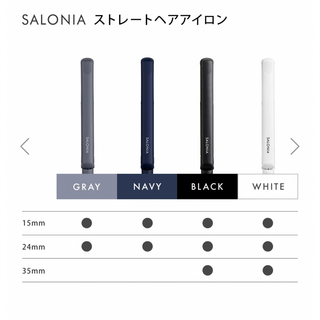 【最終値下げ】SALONIA 24mm ストレートヘアアイロン (白)(ヘアアイロン)