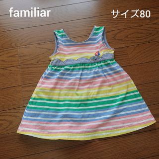 ファミリア(familiar)のfamiliar サイズ80 ワンピース(ワンピース)