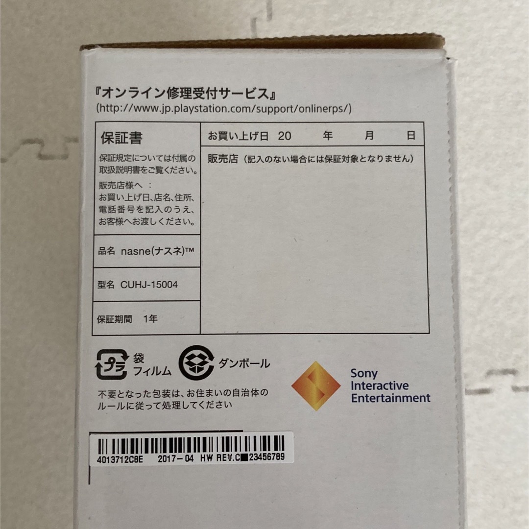 nasne - 新品未開封 nasne ナスネ 1TB SONY CUHJ-15004の通販 by ちー ...