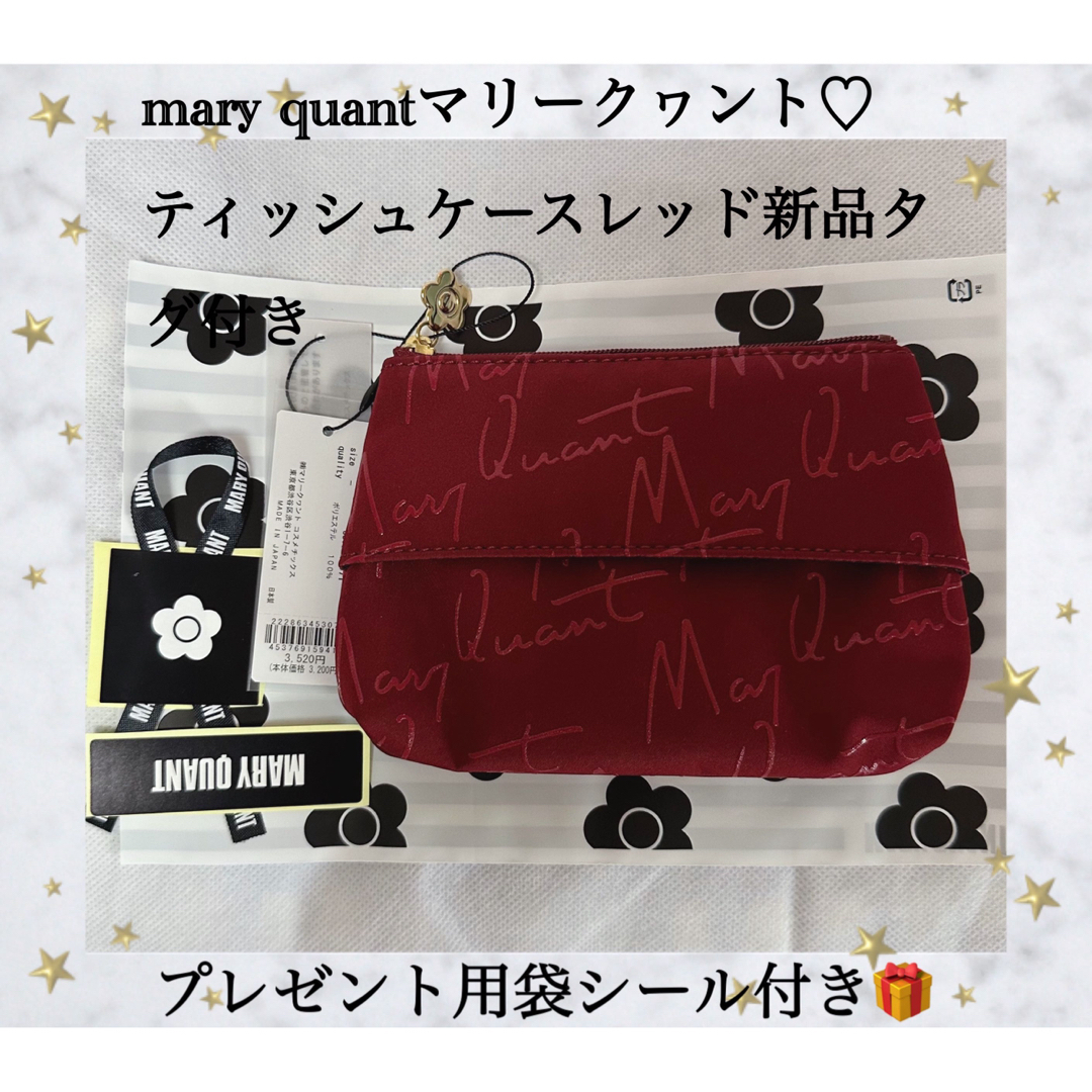 mary quant♡クリスタルビジューバニティポーチブラック新品タグ付き