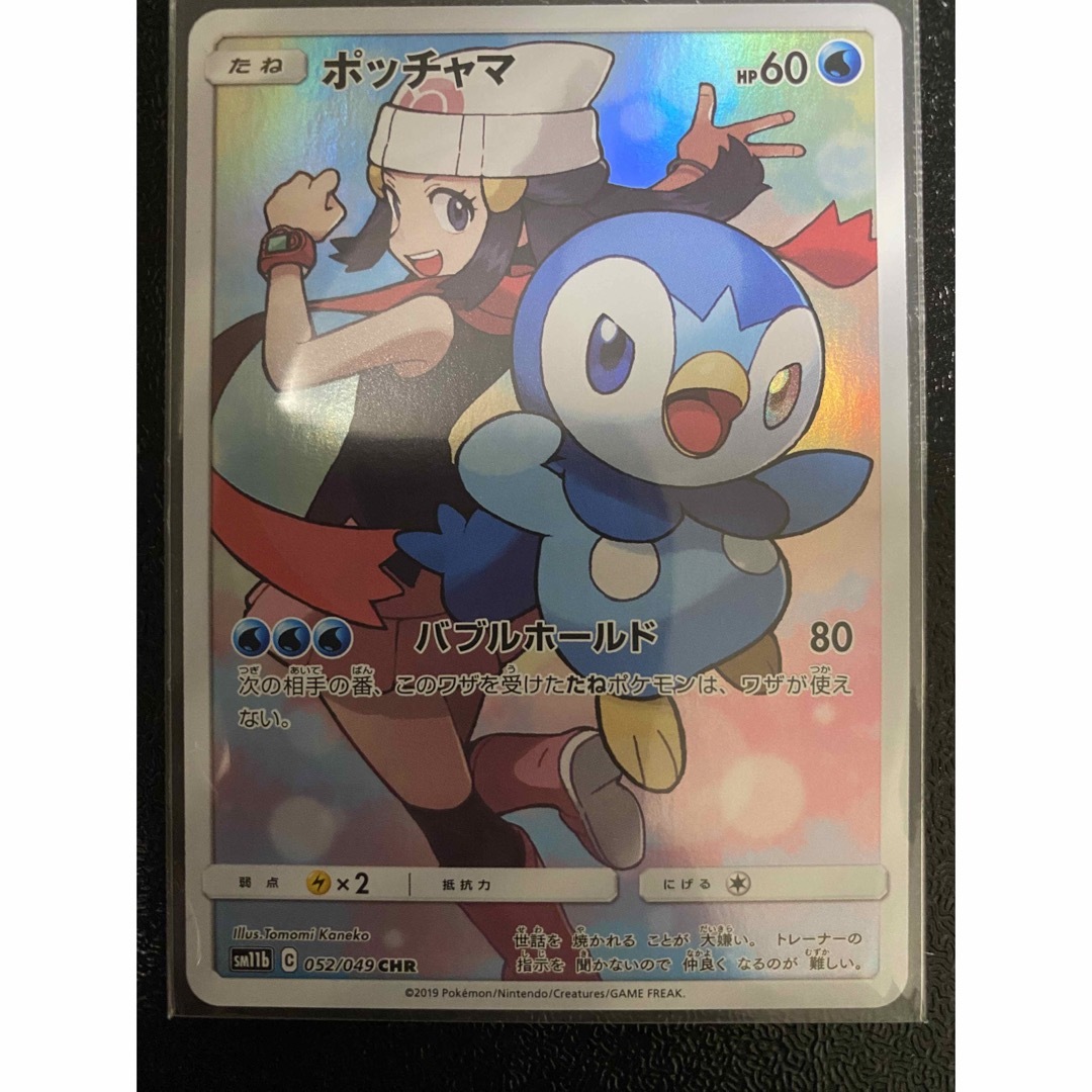 ポケモン - ポッチャマ CHR SM11bの通販 by Shirasu's shop|ポケモン