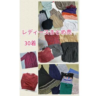 ユニクロ(UNIQLO)のレディース✻Lサイズまとめ売り✻30着✻冬物多し✻上下コーデ✻着回し✻ユニクロ(セット/コーデ)