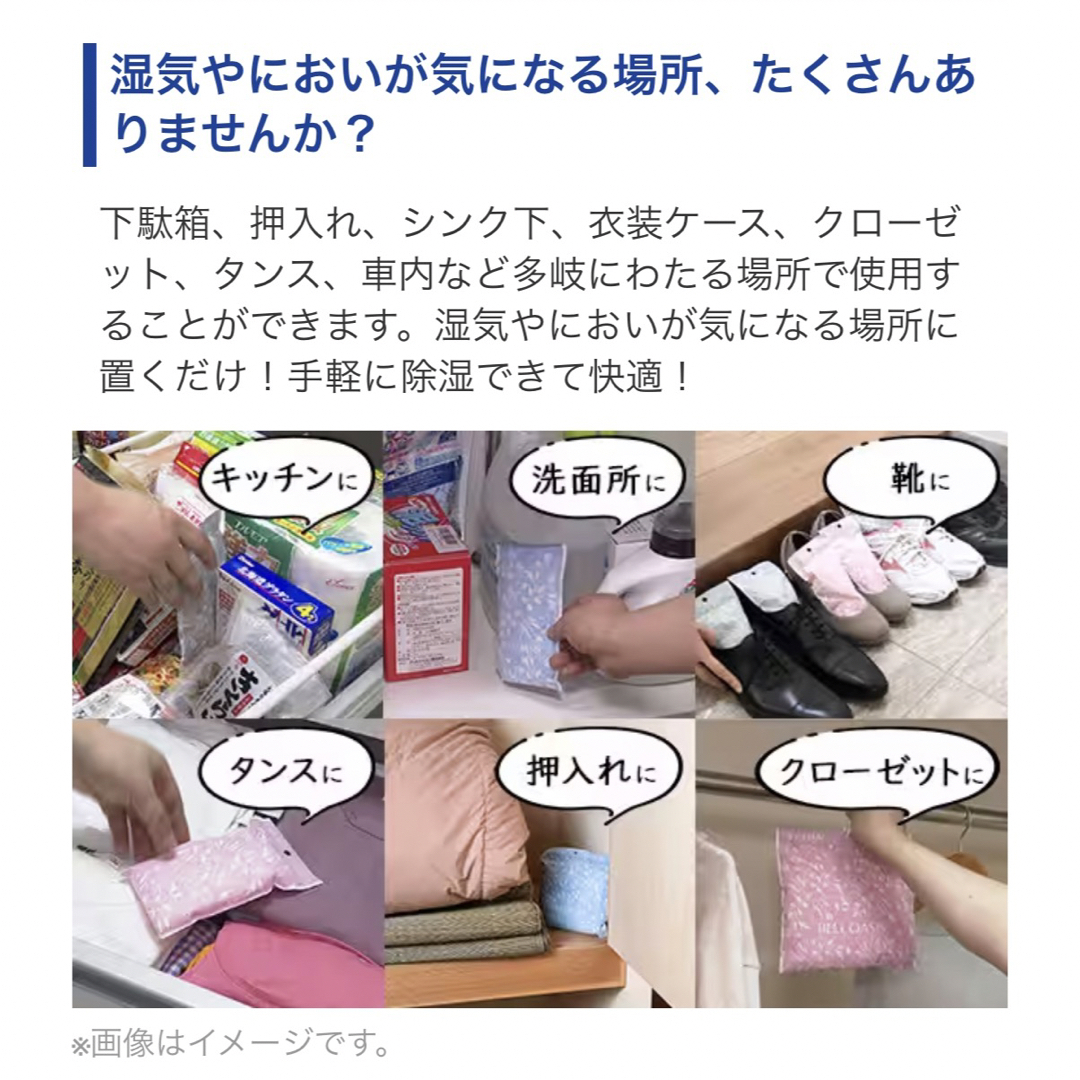 最安値】帝人 フロンティア 除湿剤 ベルオアシス レギュラー24個