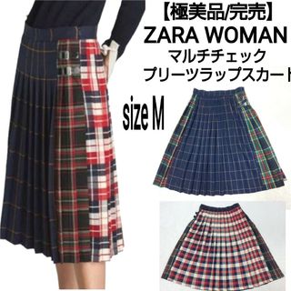 ザラ(ZARA)の【極美品/完売】ZARA WOMAN プリーツラップスカート マルチチェック(ひざ丈スカート)